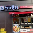 명가통닭 예술공원사거리점 이미지