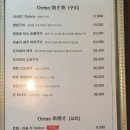 오레노유메