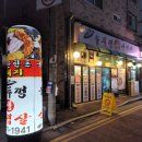 다오솥뚜껑생삼겹살 네이버블로그