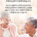 대구광역시 달서구치매안심센터 이미지