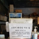 모퉁이직화구이 이미지