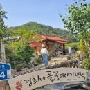 청도한옥민박 이미지