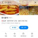 은떡