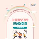 학교더하기경기 이미지