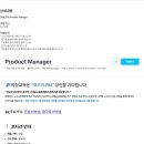 [비상교육] Product Manager (~채용 시 마감) 이미지