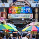 영동축산유통