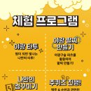 2025 순천 비어페스타 이미지