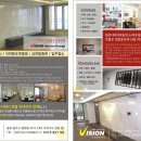 비전인테리어 - 부안군 서문로 77-8 | 비전인테리어