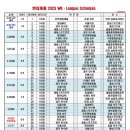 WK리그(여자축구) 3월 24일 개막 및 경기 일정(시간) 이미지