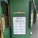 월남쌈샤브향 | 신대방역 맛집 월남쌈 샤브샤브 전문점 샤브향 솔직 후기