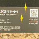 미투헤어 이미지