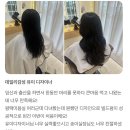 평택미용실 여자펌 잘하는곳 [루엔헤어스튜디오 용죽점] 빌드펌 후기❤️유이 디자이너