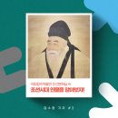 홍정명지석 | [청동기 기자단] 박물관에서 조선시대 인물을 만나다!