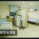 온유한집 | [인천 요양원/추천/후기/가격] 온유한요양원 내 집 같은 편안함과 세심한 돌봄