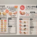 그래그래 피자 떡볶이 이미지