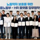 고용노동부 앞 이미지