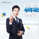 ㈜레이델코리아 이미지