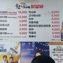 춘천함가네닭갈비 이미지