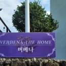 버베나더홈 이미지