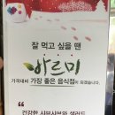 바르미샤브샤브n칼국수본점 이미지