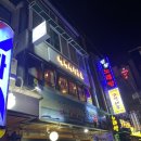 해바라기주점