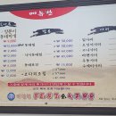 대관령동태찌개와낙지볶음 이미지