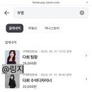 [대전/둔산동 미용실] 어라이즈 헤어 다희 원장님 | 내돈내산 레이어드컷 후기