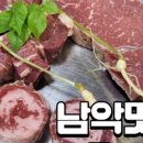 청호축산 - 영등포구 가마산로 431-1 | 청호축산
