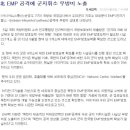 초라한 國軍의 北 EMP 폭탄 대비능력. 국방부 “북한이 EMP탄과 관련된 기술을 확보했는지는 아직 확인되지 않고 있다. 김필재 이미지