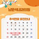 남문석내과의원 이미지