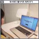 어린이 독서퀴즈(2월) | [독서퀴즈 사이트 똑책 후기] 독서퀴즈 문제 풀며 독서 읽기