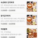 옥이네김치 이미지