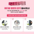 P-5807 | 부산 독학재수학원 잇올 몰입관 동래 사직센터ㅣ제22회 학교프로젝트 시행 안내