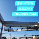 고고주유소 이미지