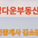 신평화공인중개사사무소 이미지