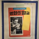 보성도서관 한국 영화 포스터 전시 개최[미래교육신문] 이미지