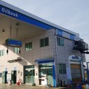 구리(일산)주유소 이미지