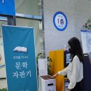 부산자판기 - 양산시 | 부산자판기