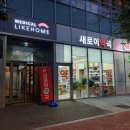 새로이약국 이미지