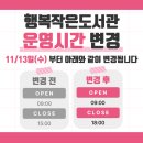 행복도서관 이미지
