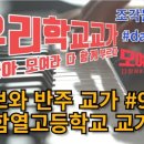 함열고등학교 이미지