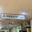 휴플러스약국 이미지