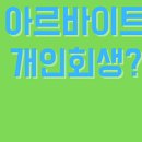 법무사이룸류홍석사무소
