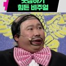 웃다 울고 싶으면 이 영상 봐요 이미지