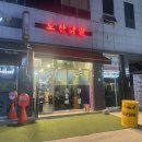 도산닭발 네이버블로그