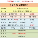 보개농협.가사동(보개하나로마트) 이미지