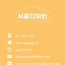 어은목마을 벽산블루밍 | 중동 어은목마을 벽산블루밍 아파트 33평 인테리어 | 시공 디자인