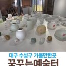 꿈꾸는예술터(상동) 이미지