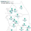 그린카써비스 이미지