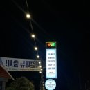 유럽도자기박물관 호스텔 | [ 순천 맛집 ] - 순천 옥리단길 몰랐던 숨은 맛집 &#34;유럽도자기박물관&#34;